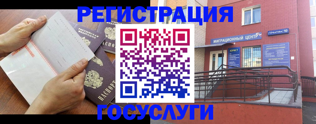 прописка регистрация в Давлеканово