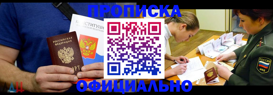 временная регистрация для всех в Давлеканово