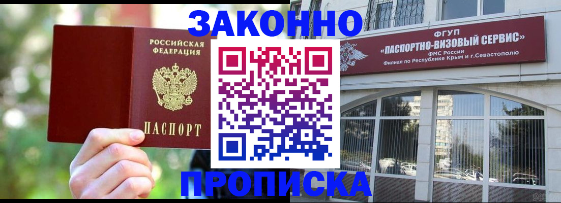временная регистрация гарантия в Давлеканово