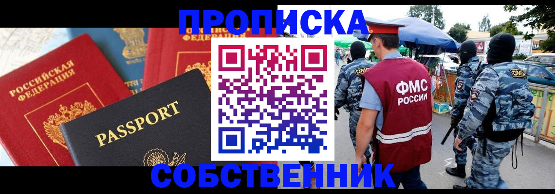 прописка поиск в Давлеканово