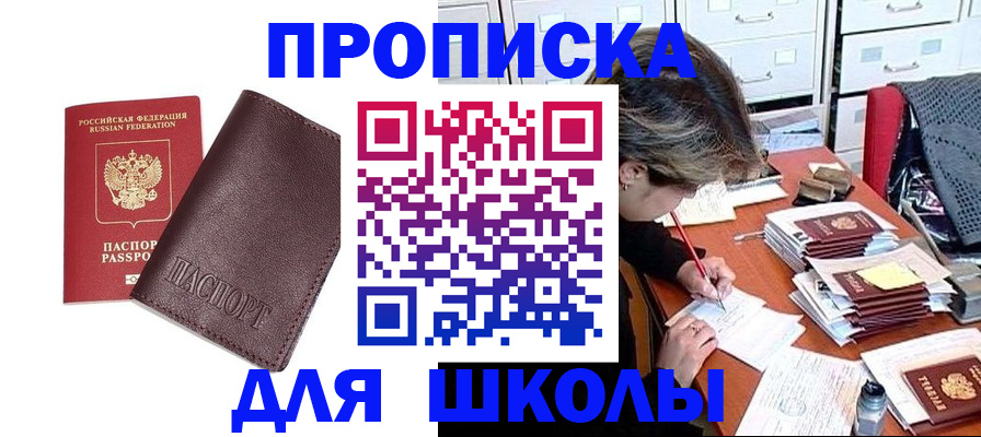 прописка в квартире в Давлеканово