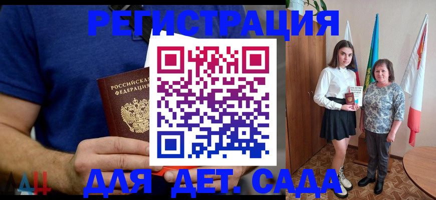 временная регистрация поиск в Давлеканово