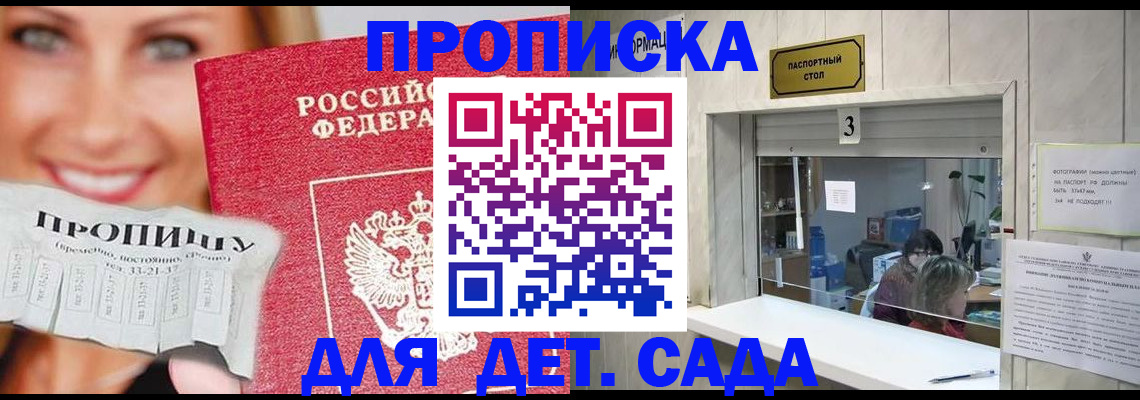 пропишу в квартире в Давлеканово