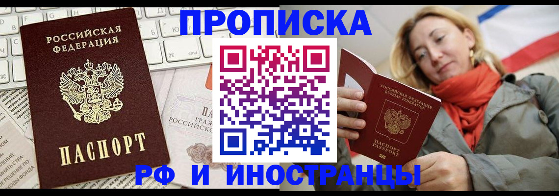 временная регистрация для всех в Давлеканово